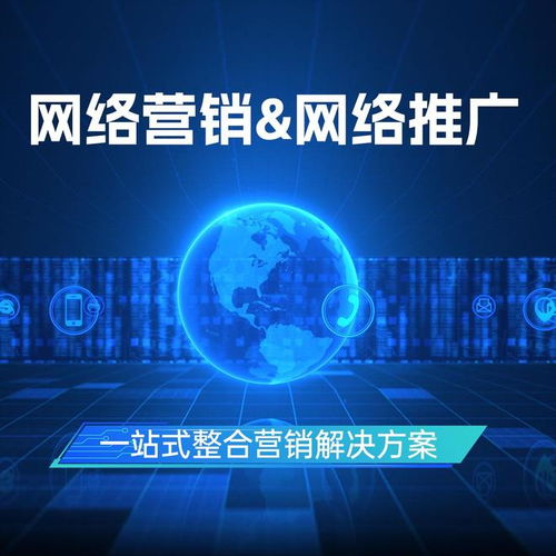2025網絡營銷推廣公司推薦 南京云數智推——實力廠家精準引流與網絡信息技術開發